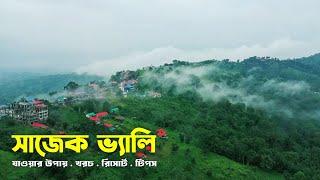 সাজেক ভ্যালি 2025 | Sajek Valley Tour A-Z | Sajek Valley Tour Plan