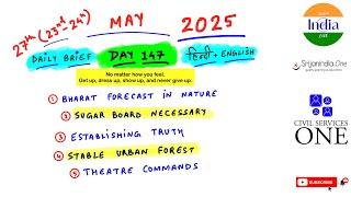 27th(23rd-24th) May 2025, Daily Brief by Srijan India ONE