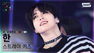 [2022 가요대전 페이스캠4K] 스트레이 키즈 한 'Christmas EveL+Case 143' (Stray Kids Facecam)│@SBS Gayo Daejeon 221224