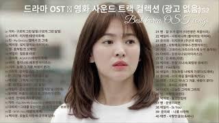 Korean Drama OST Songs 2024 | 한국 드라마 OST 사운드 트랙 컬렉션 | 노래 가사 #OST #koreandramaost #lovesong