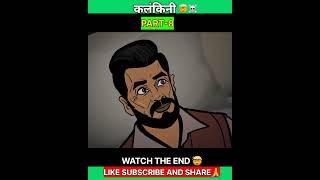 कलिंकिनी ️ #shorts #shortsfeed #viral jadui kahaniya
