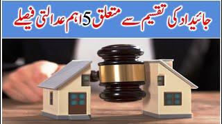 5 Important Case Laws on Partition of Property