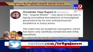 Gujarat CM Rupani gives befitting reply to AP CM Chandrababu Naidu for remarks on Gujarat model