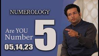 कैसे होते है  05,14, 23 के जनमे व्यक्ति और उनके NUMEROLOGY उपाय !