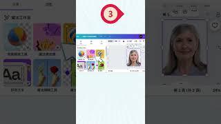 Canva竟然有修容功能？！｜效果超自然｜Jessica愛分享 #canva  #canvassador