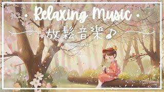 Hanami | Piano Healing Music - Take a rest under the Sakura Tree 