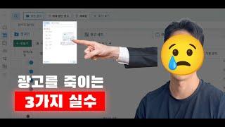 이거 계속하면 성과는 제자리? 인스타 광고 최악의 실수