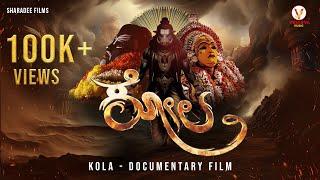 KOLA | FULL DOCUMENTARY FILM 2025 | Award Winning | Deepak R Hegde | Sharadee films | Kannada | Tulu