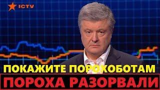 Вот это да! Порошенко полностью разнесли и опозорили