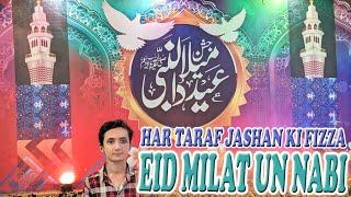 SARKAR KI AMAD - MARHABA️EID MILAD UL NABI