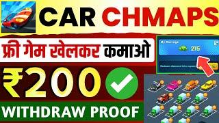 car champs game se paise kaise kamaye | car champs withdrawal | merge racing car champion