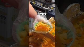 부천떡볶이 상동떡볶이 국물떡볶이 떡볶이 떡볶이맛집 인천떡볶이 오빠네옛날떡볶이