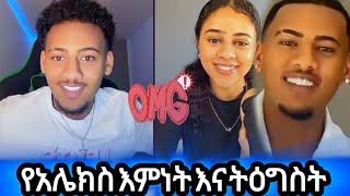 የአሌክስ እምነት እና ትዕግስት ሌላ ቆንጆ ወደ ህይወቱ አመጣ️‍🩹 | #love, #አሌክስ, #Alex!, #amora, @AYERTUBE