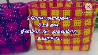 3 roll,2.5 roll,1.5roll bags measurements/ஒயர் கூடை அளவுகள் #online #sales/bags order for 9443201046