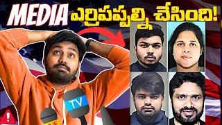 మనం ఎర్రిపప్పలం! | Princeton, Texas Human Traffi*king case telugu