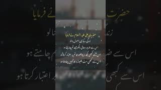 Zindagi k 3 Asool bna lein.#youtubeshorts #shorts #trending