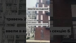 Які новобудови Одеси були здані під час війни | ReDWall