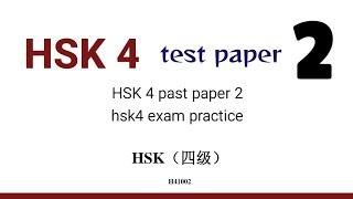 Chinese hsk 4 exam paper 2 solved | hsk4 past papers