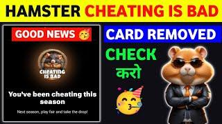 Hamster Kombat cheating is bad card removed | Hamster Kombat new update today |Hamster Kombat update