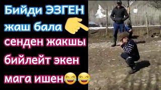 Балакай бийди "ЭЗИП" койуптур сенден жакшы бийлептир ️️