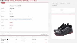 Создание заказа в retailCRM. Обучающее видео.