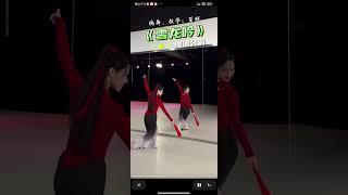 夏辉舞蹈 夏辉扇子舞《雪龙吟》，背面慢速分解教学 #chinesetraditionaldance#chinesedancer