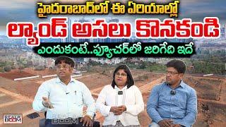 Where to Buy Land In Hyderabad | Hyderabad Real Estate | Land Rates | Open Plots | Real Boom