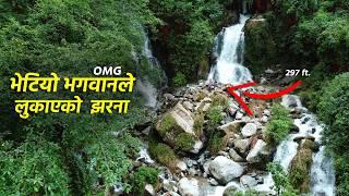 हासपोखरी बाट निस्केको  सावा झरना   Saawa Jharana Waterfall Tour | Sawa Jharana