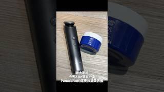 Panasonic 拉提美容儀分享使用方法，使用後真的有差嗎？！還在觀望的可以進來看看！#panasonic #美容儀#beauty #日本