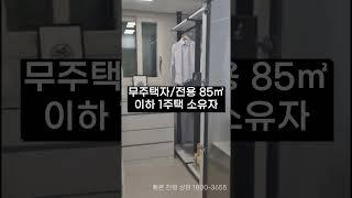#전주효자동코오롱하늘채 #효자동코오롱하늘채 #전주코오롱하늘채 #전주효자코오롱 #전주하늘채