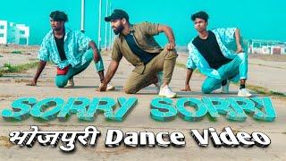 Sorry Sorry | Bhojpuri Dance Video | Pawan Singh | I KAJAL RAGHWANI I Feel Dance Center