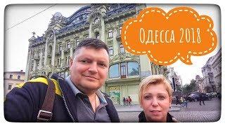 Одесса  / Обзор квартиры - гостиницы / квартиры посуточно