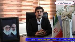 مشاوره حقوقی - تفاوت مسائل حقوقی و کیفری