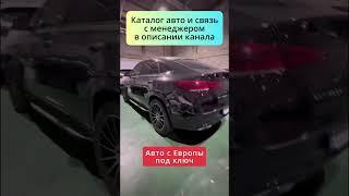 Надёжный пригон авто из Европы под ключ