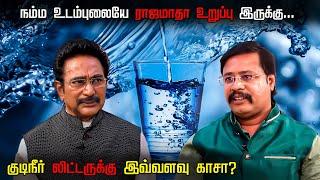 ஒரு மில்லியில் கோடிக்கணக்குல ஹைட்ரஜன் இருக்கு!!! ACTOR RAJESH | Water | Oxygen-enriched Water