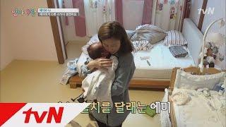 왕년의 ′슈퍼스타′ 이지현, ′슈퍼맘′이 되어 돌아오다! tvN 엄마사람 1화