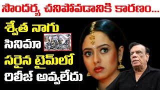 Tollywood Filmmaker C V Reddy about Swetha Naagu Movie | Soundarya | Leo Entertainment