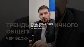 Тренды общепита за границей в 2025 году. Ресторанный бизнес в 2025 будет меняться | Тренды в бизнесе