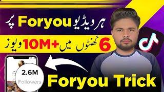 Tiktok Foryou Trick 2025 | How To Viral Video On Tiktok | Tiktok Foryou Trick