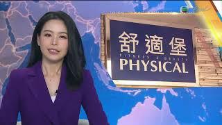 【Live】TVB News | 15 Sep 2024 | TVB English News | 7:30 News | 無綫新聞