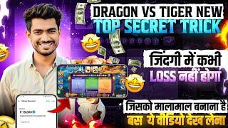 2025 New Rummy App launch | New Teen Patti Real Cash Game | Dragon Tiger Winning Tricks