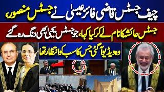 Chief Justice Qazi Faez Isa Breaks Silence | Justice Mansoor and Justice Ayesha In Action