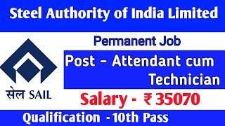 Sail Vacancy || Attendent Cum Technician || Permanent Job || Steel Authority Of India Limited