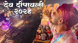 देव दीपावली 2024 - बनारस का दिव्य उत्सव | DEV DEEPAWALI Celebration | Varanasi Festival