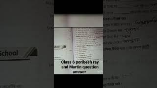 class 6 poribash ray and Martin question paper #shorts #sana smile emoticon center