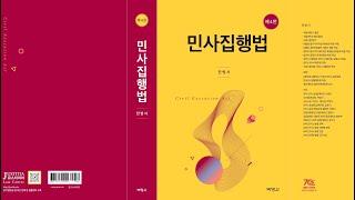 유아인도의 집행