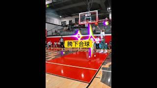 这球真的太帅了，胯下合球上篮，让人意想不到 #篮球 #basketball #篮球过人技巧 #篮球教学