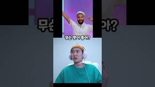웃음참기 430편. 초코민트 보다 더 맛있는 밈