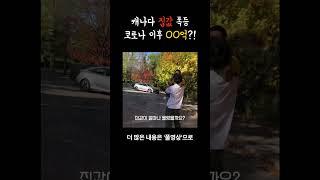 이래서 떠나게 됐습니다...