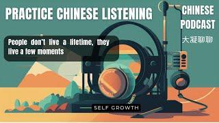 Chinese podcast  - Topic Self growth - Ep04 -People don’t live a lifetime, they live a few moments